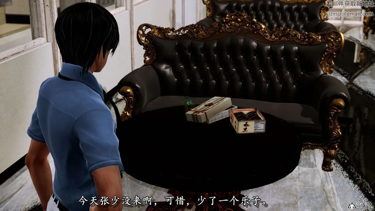 [3D]奴役三界人间 - 第08话 - page 9