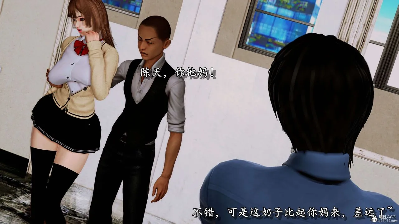 [3D]奴役三界人间 - 第08话 - page 11