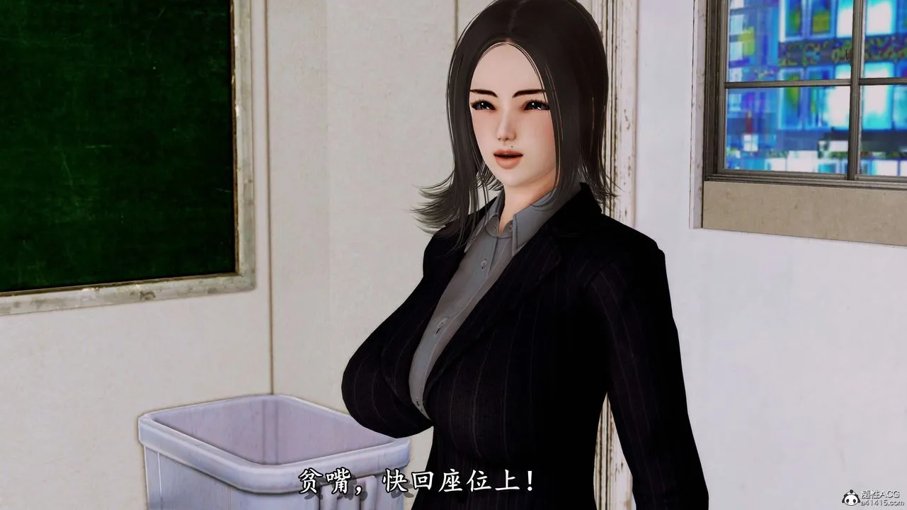 [3D]奴役三界人间 - 第08话 - page 19