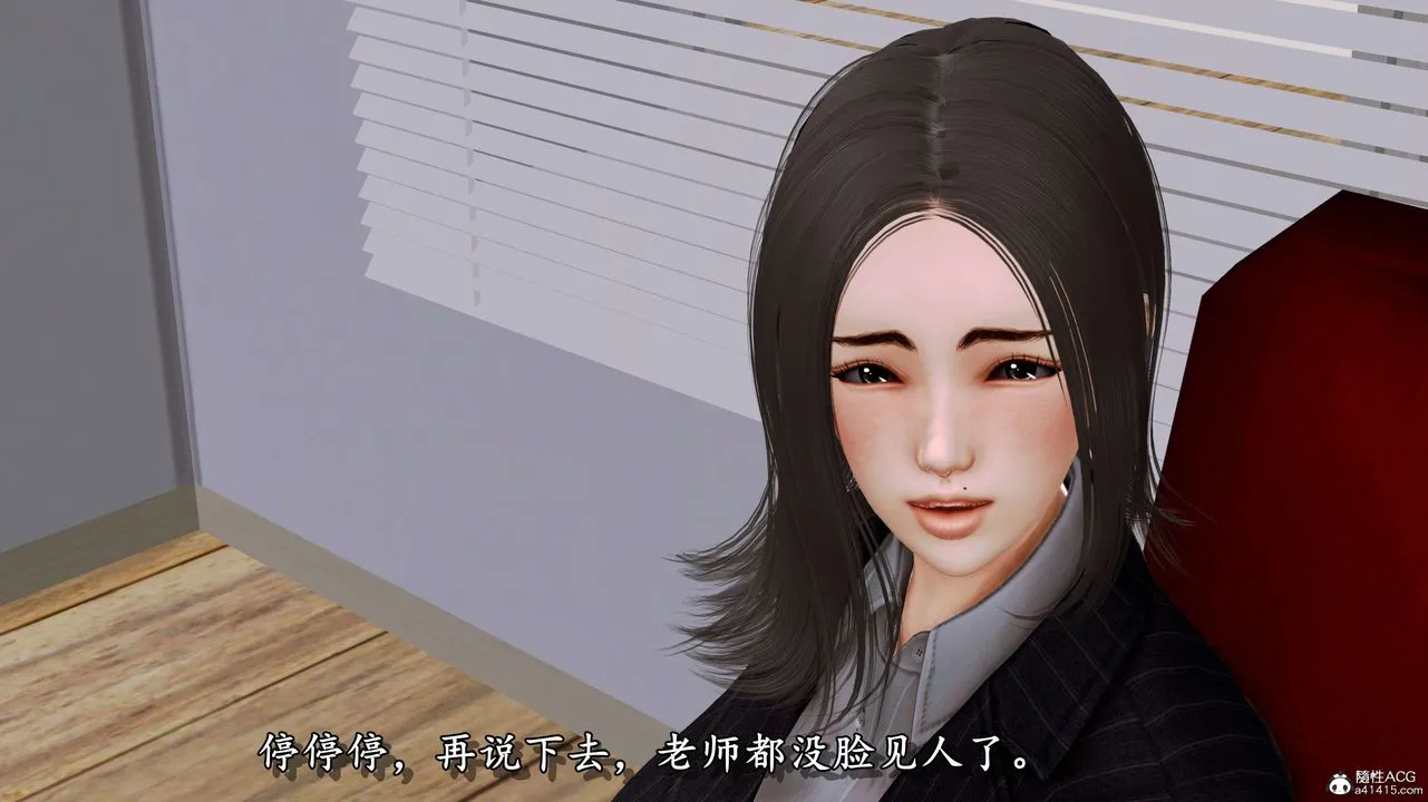 [3D]奴役三界人间 - 第08话 - page 26