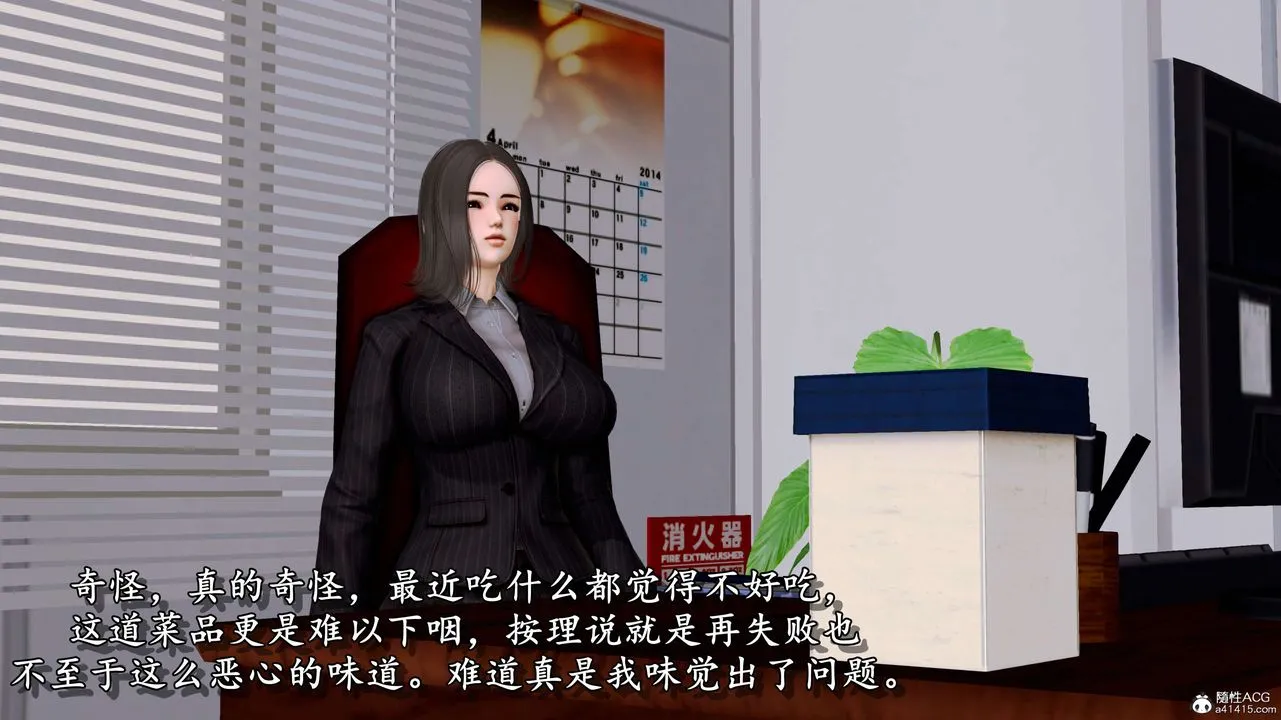 [3D]奴役三界人间 - 第08话 - page 30