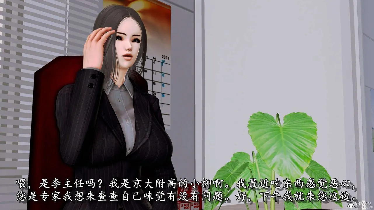 [3D]奴役三界人间 - 第08话 - page 31