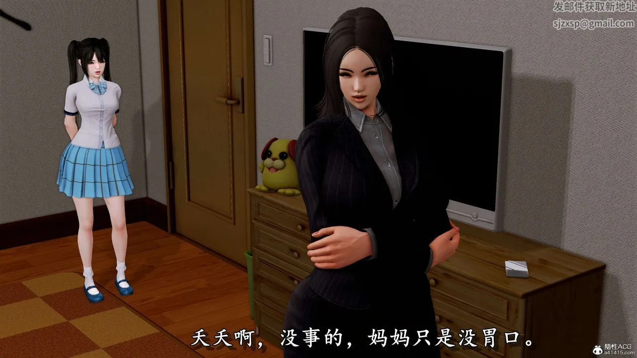 [3D]奴役三界人间 - 第08话 - page 34