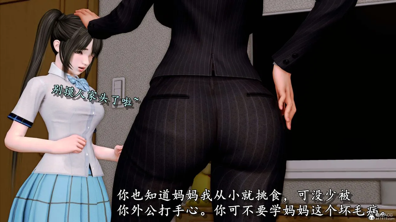 [3D]奴役三界人间 - 第08话 - page 35