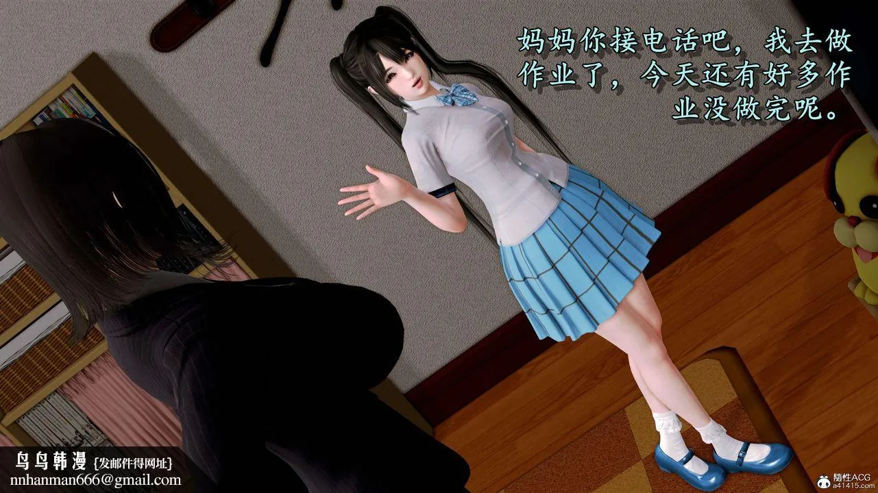 [3D]奴役三界人间 - 第08话 - page 37
