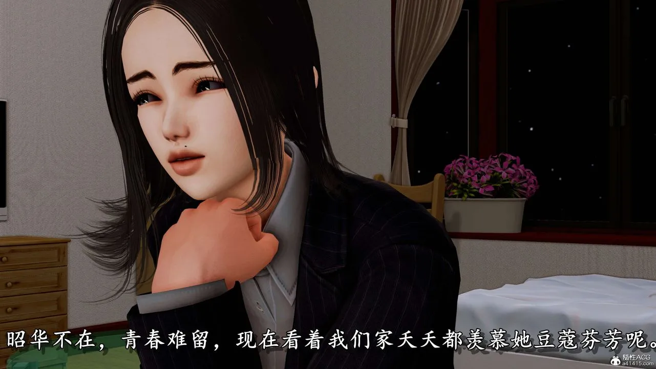 [3D]奴役三界人间 - 第08话 - page 41