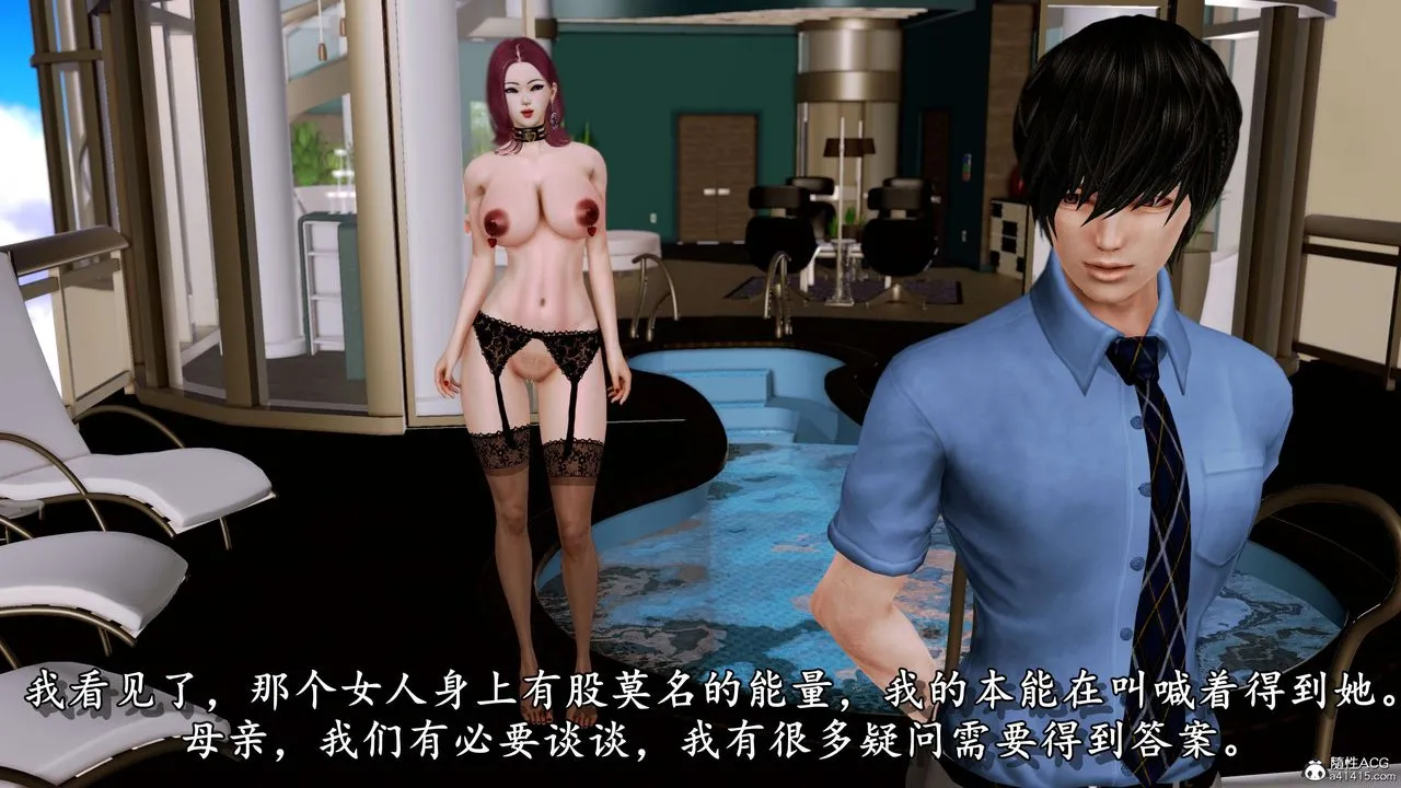 [3D]奴役三界人间 - 第08话 - page 55