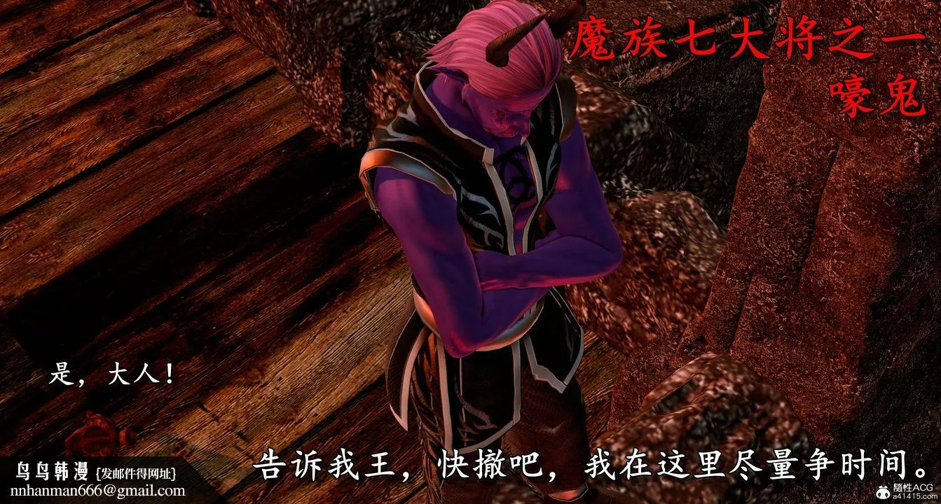 [3D]奴役三界人间 - 第08话 - page 70