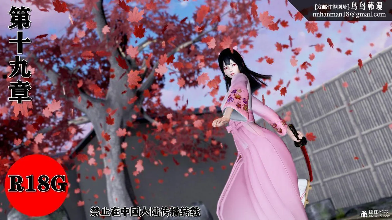 [3D]奴役三界人间 - 第46话 - page 1