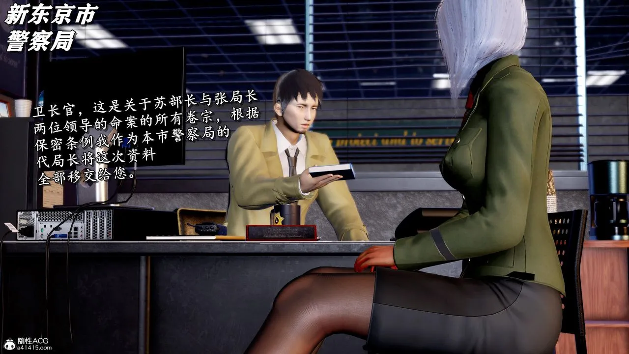 [3D]奴役三界人间 - 第46话 - page 2