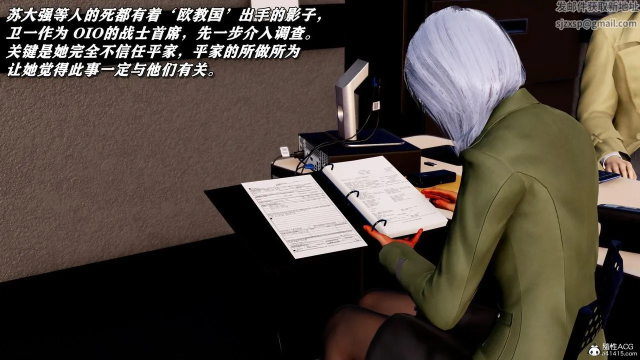 [3D]奴役三界人间 - 第46话 - page 5
