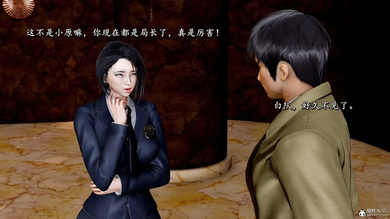 [3D]奴役三界人间 - 第46话 - page 17