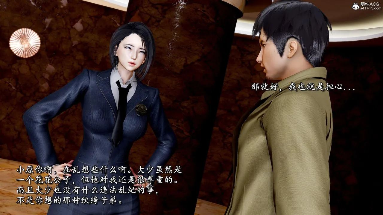 [3D]奴役三界人间 - 第46话 - page 20