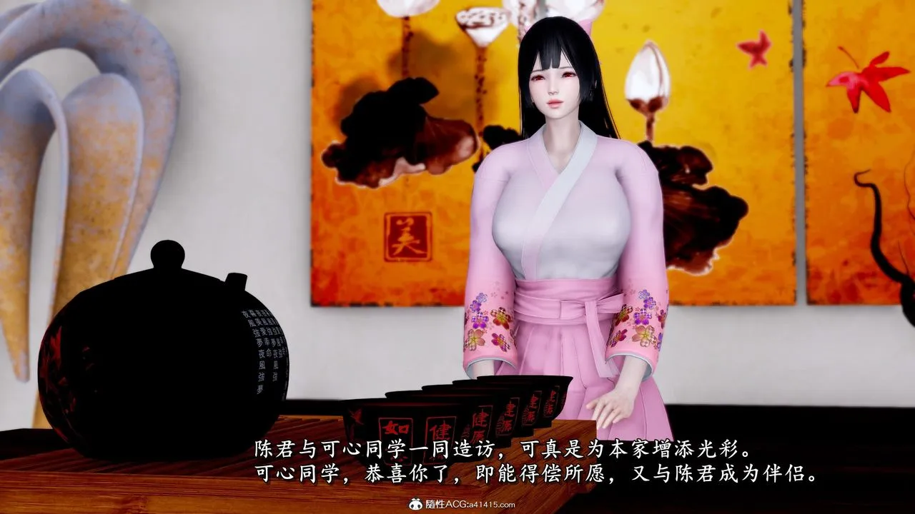 [3D]奴役三界人间 - 第46话 - page 38