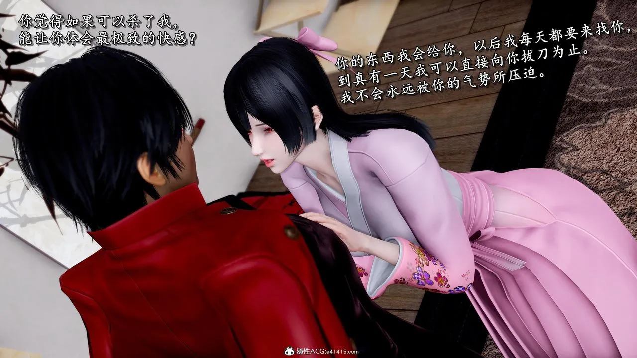 [3D]奴役三界人间 - 第46话 - page 67