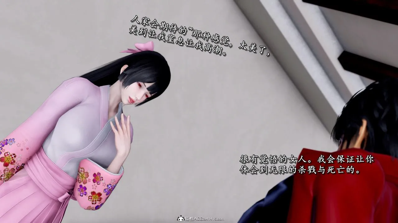 [3D]奴役三界人间 - 第46话 - page 70