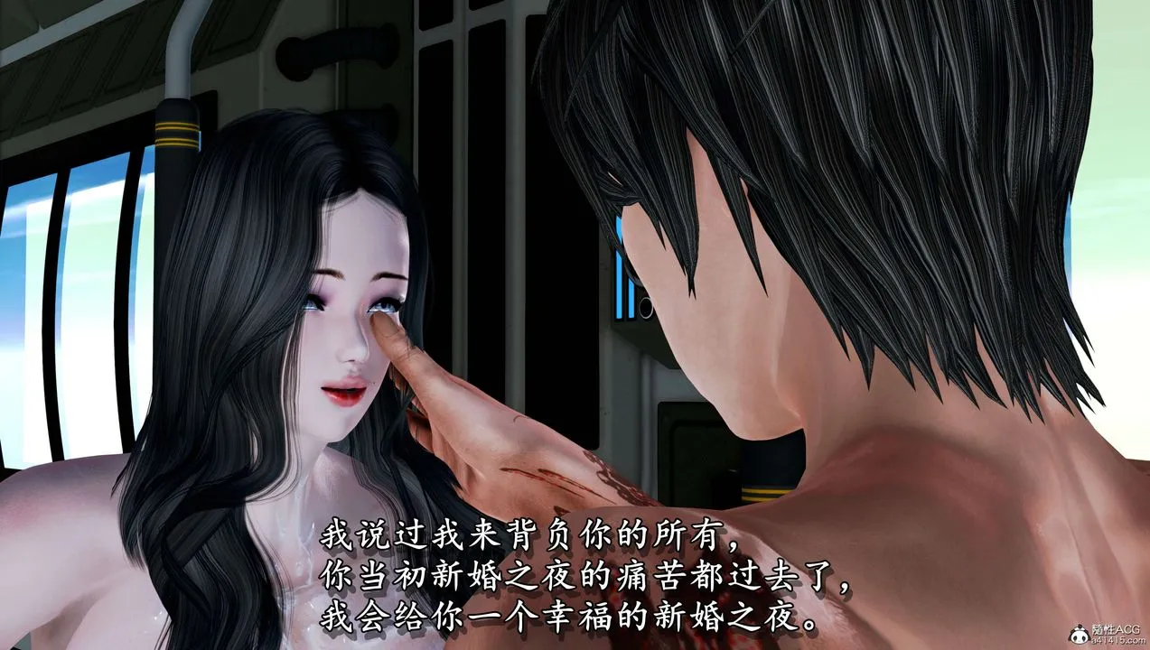 [3D]奴役三界人间 - 第13话 - page 16