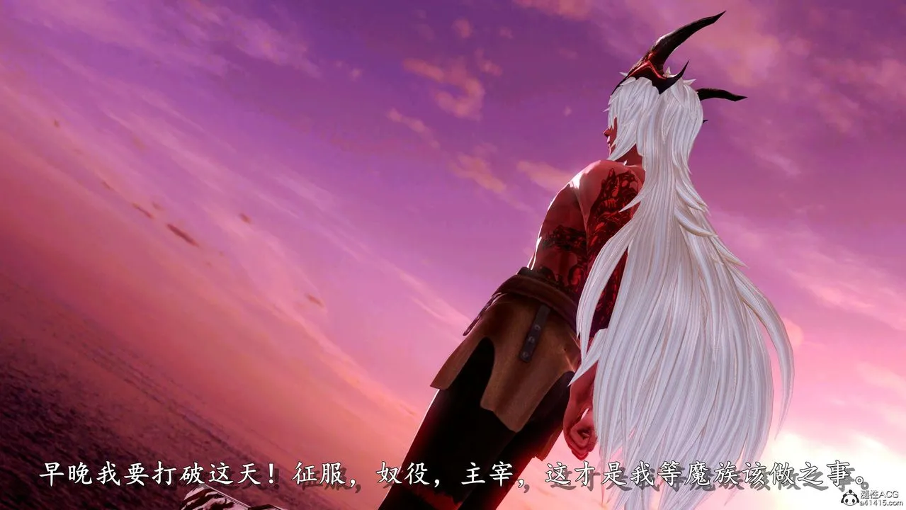 [3D]奴役三界人间 - 第01话 - page 3