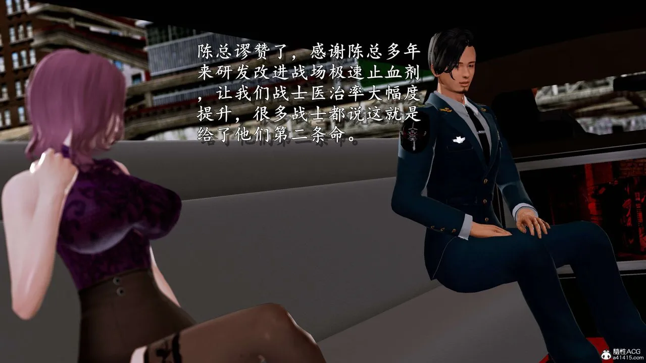 [3D]奴役三界人间 - 第01话 - page 15