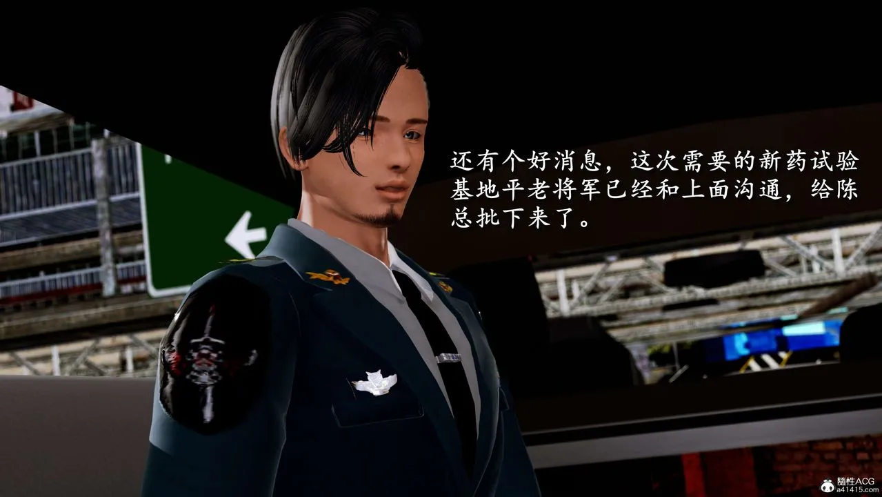 [3D]奴役三界人间 - 第01话 - page 16