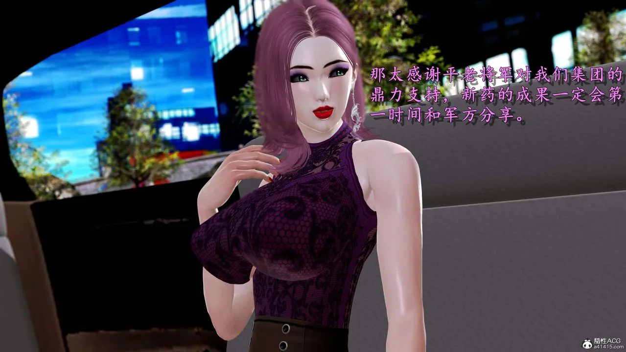 [3D]奴役三界人间 - 第01话 - page 17