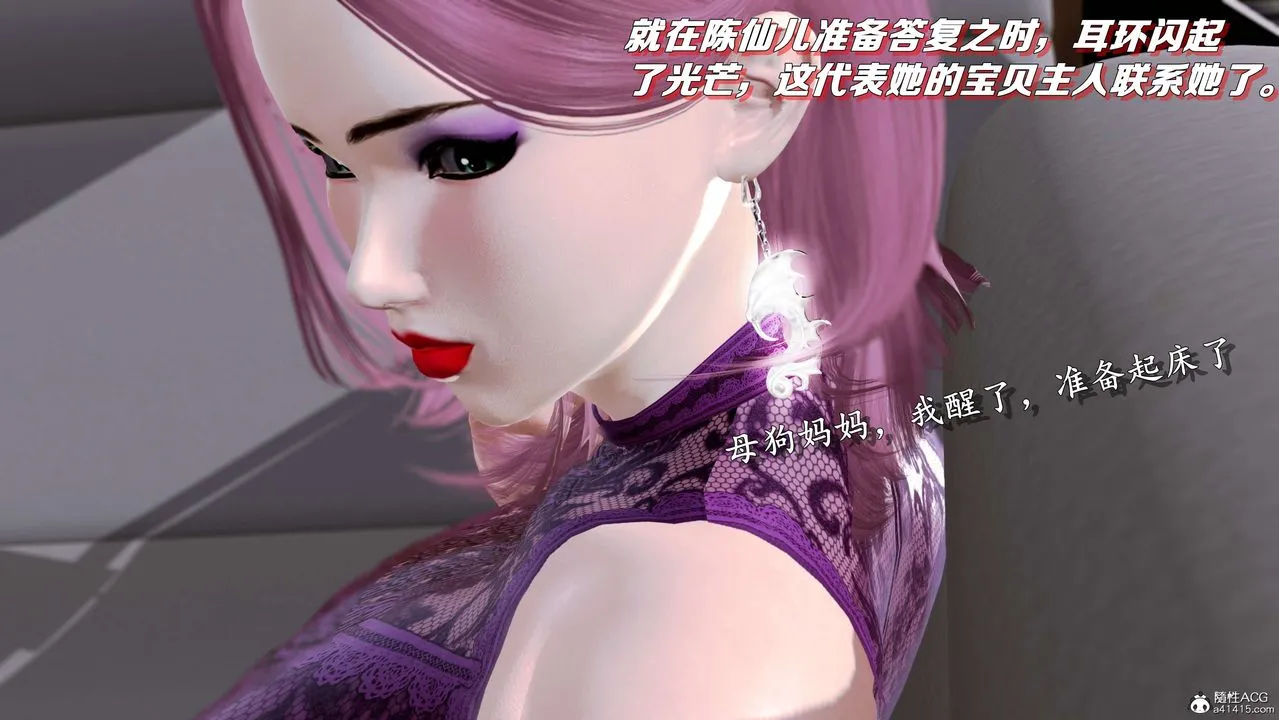 [3D]奴役三界人间 - 第01话 - page 19