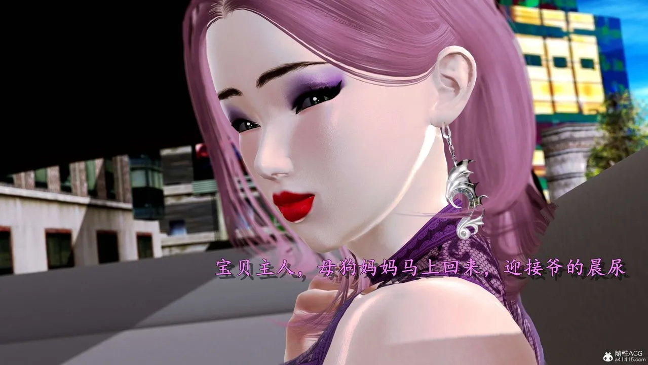 [3D]奴役三界人间 - 第01话 - page 20