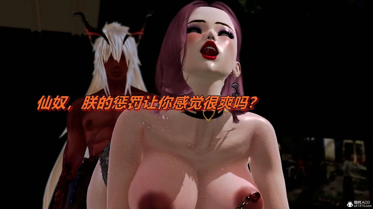 [3D]奴役三界人间 - 第01话 - page 62