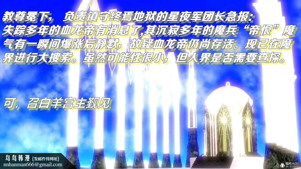 [3D]奴役三界人间 - 第01话 - page 107