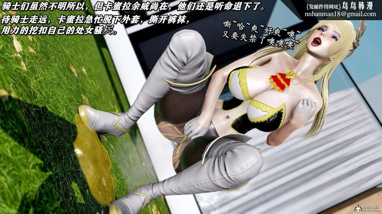 [3D]奴役三界人间 - 第43话 - page 1