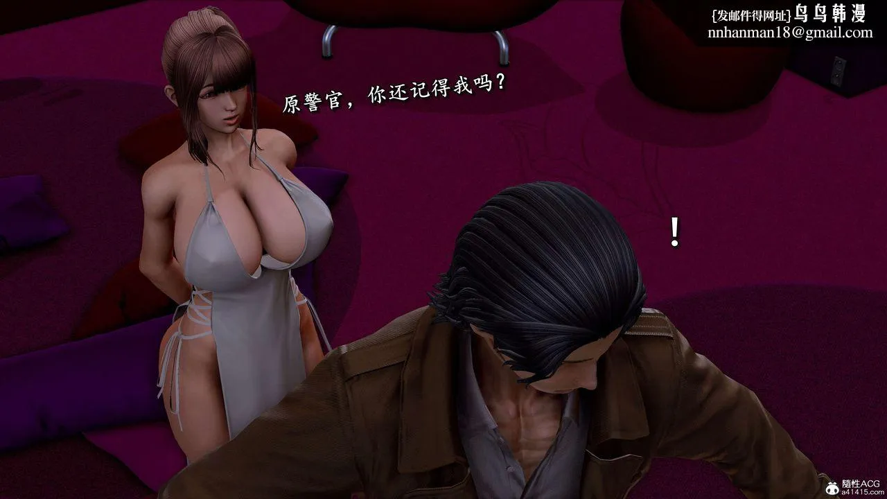 [3D]奴役三界人间 - 第26话 - page 1