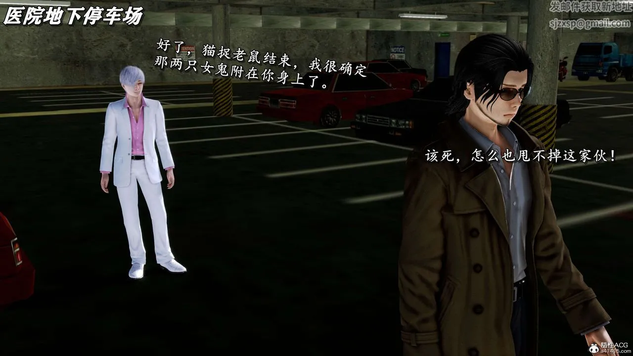 [3D]奴役三界人间 - 第26话 - page 52