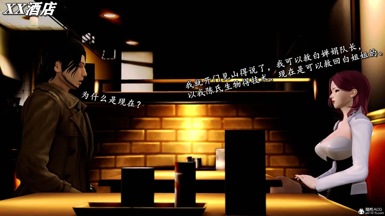 [3D]奴役三界人间 - 第26话 - page 68