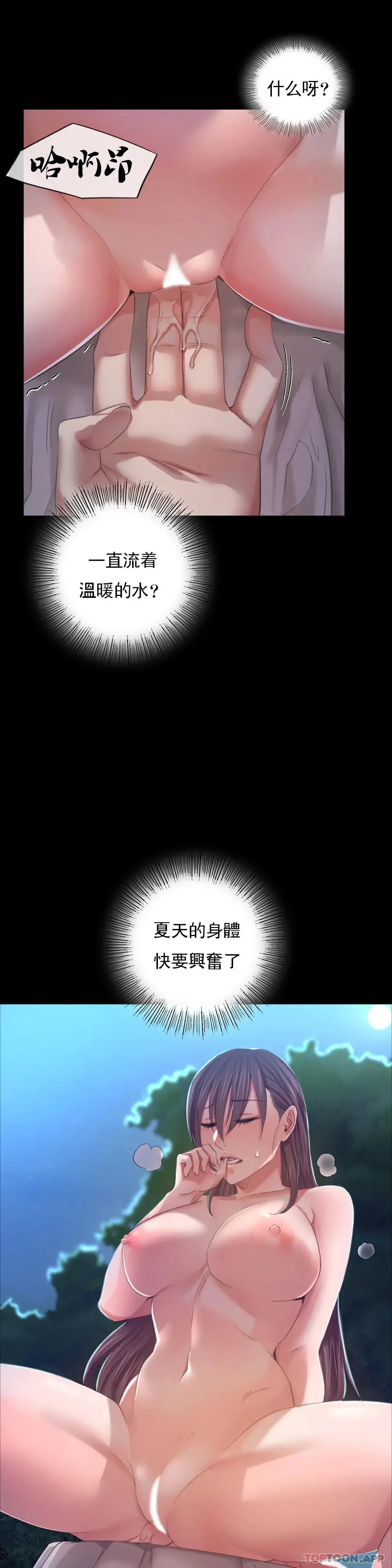 小姐 - 第10话-我是第一次 - page 22