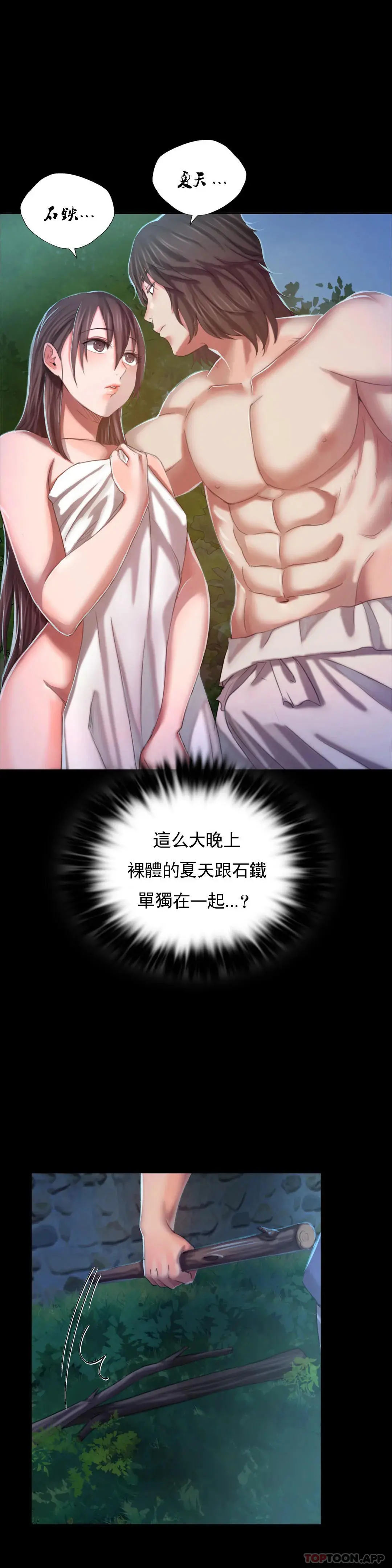 小姐 - 第10话-我是第一次 - page 28