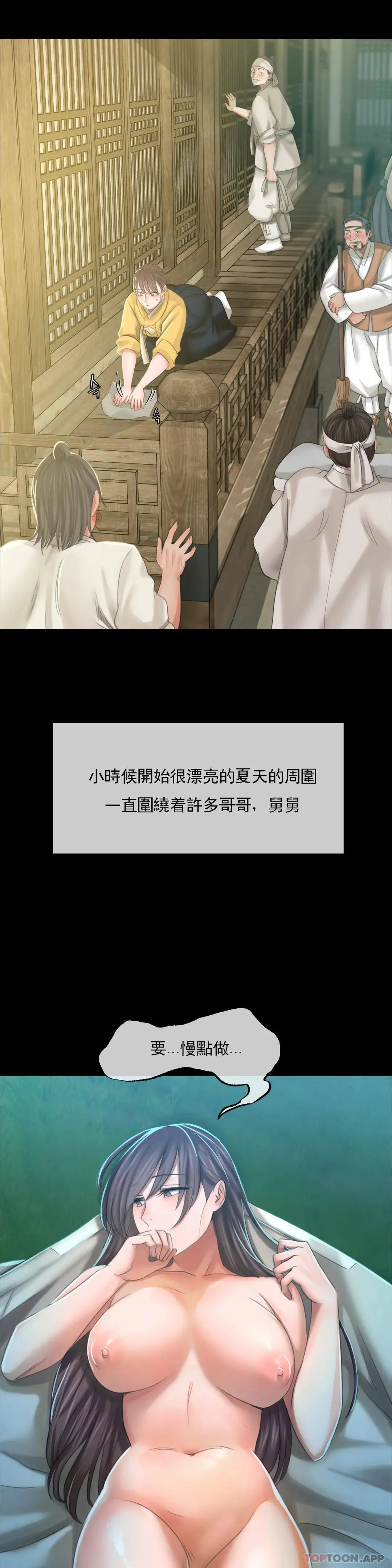 小姐 - 第10话-我是第一次 - page 34