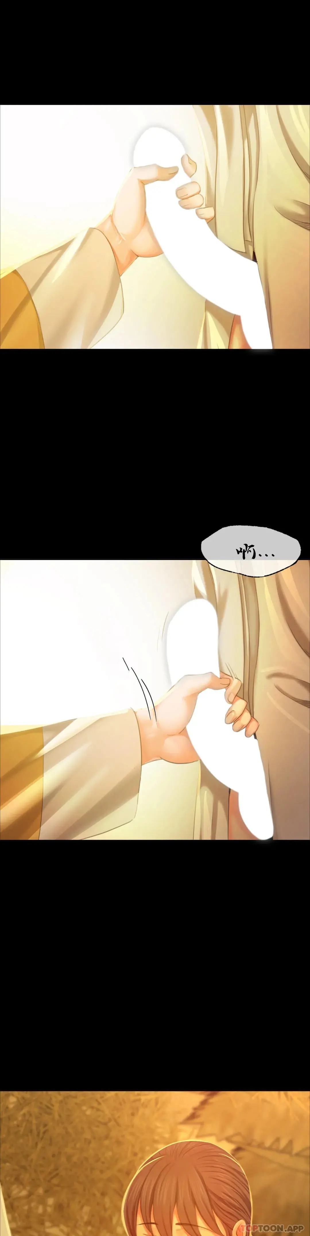 小姐 - 第13话-夏天用嘴 - page 34