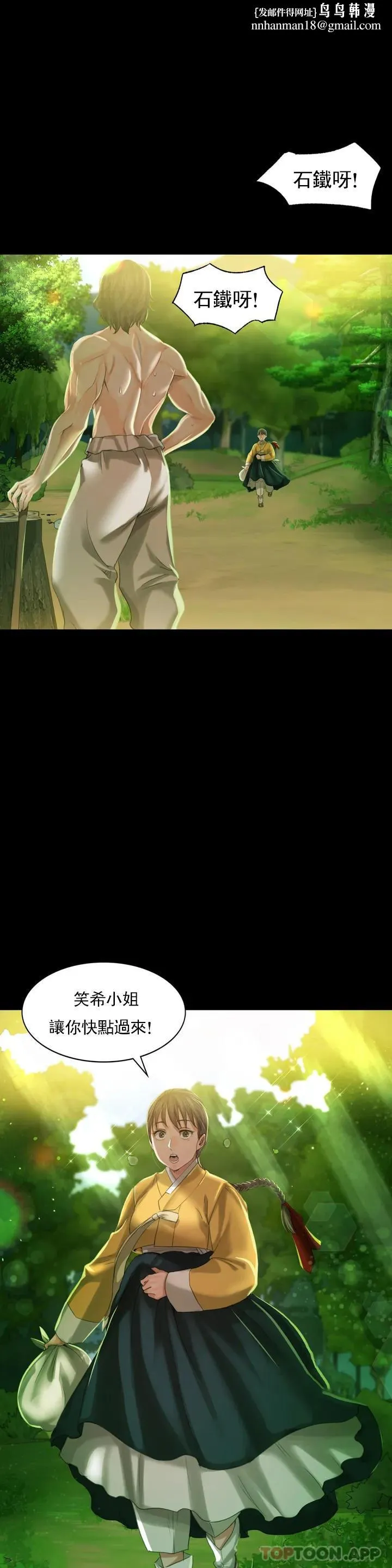 小姐 - 第6话-茄子的大小 - page 1