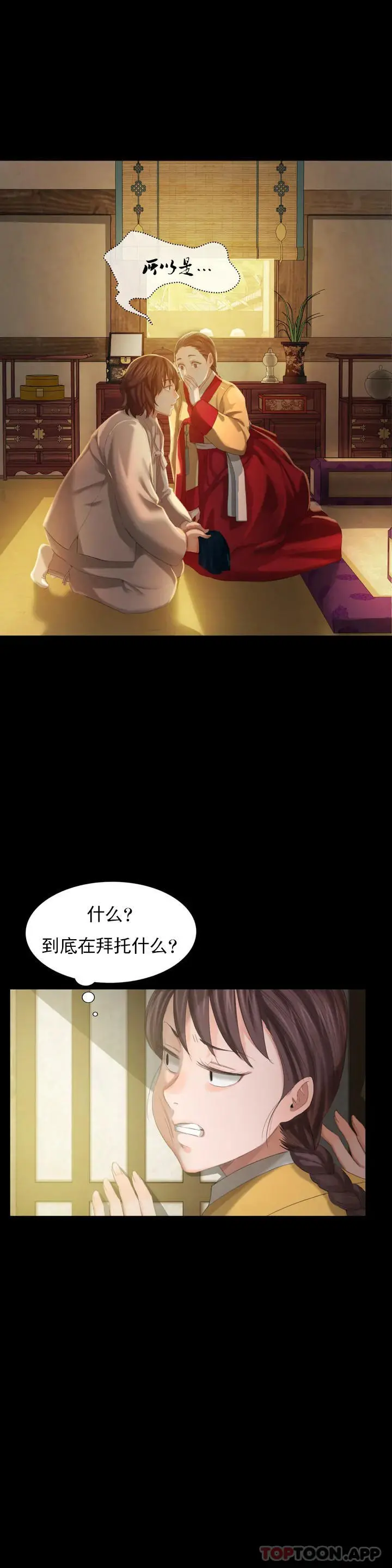 小姐 - 第6话-茄子的大小 - page 11