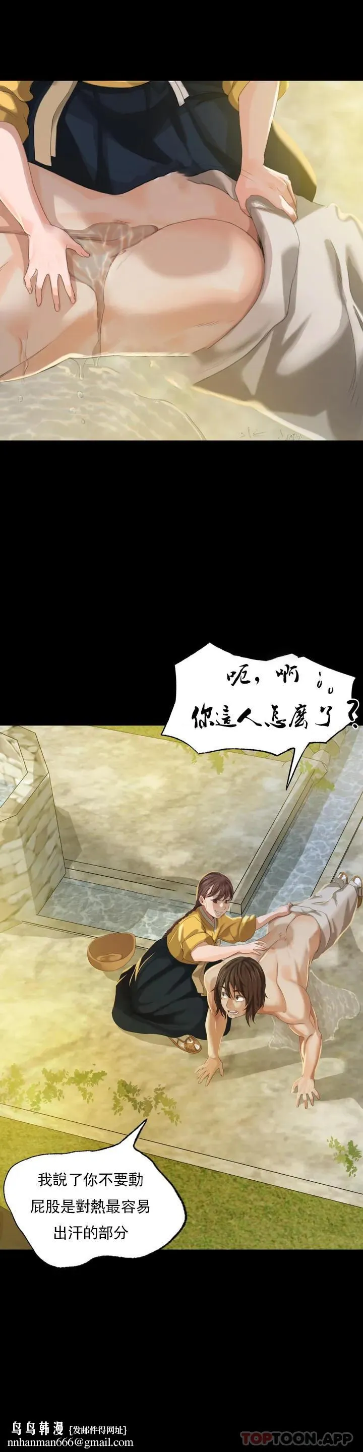 小姐 - 第6话-茄子的大小 - page 21