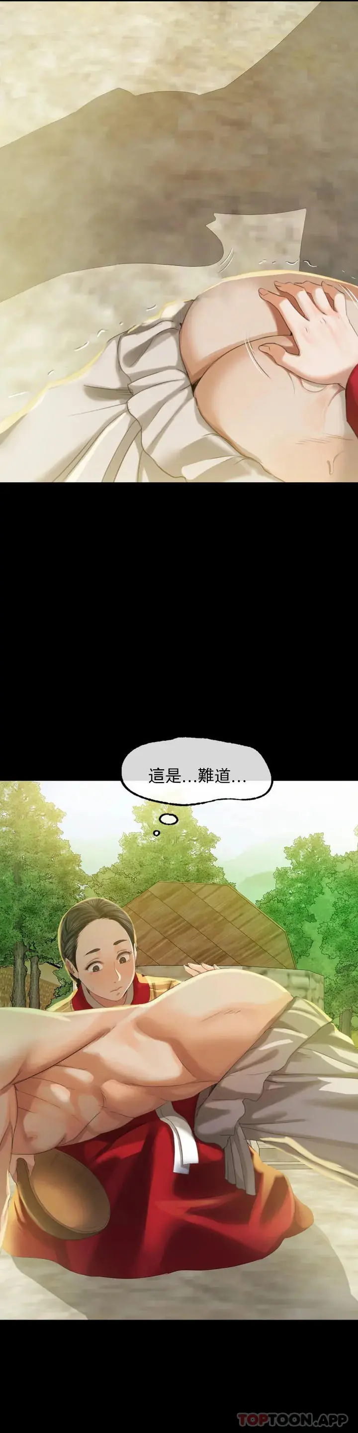 小姐 - 第6话-茄子的大小 - page 35