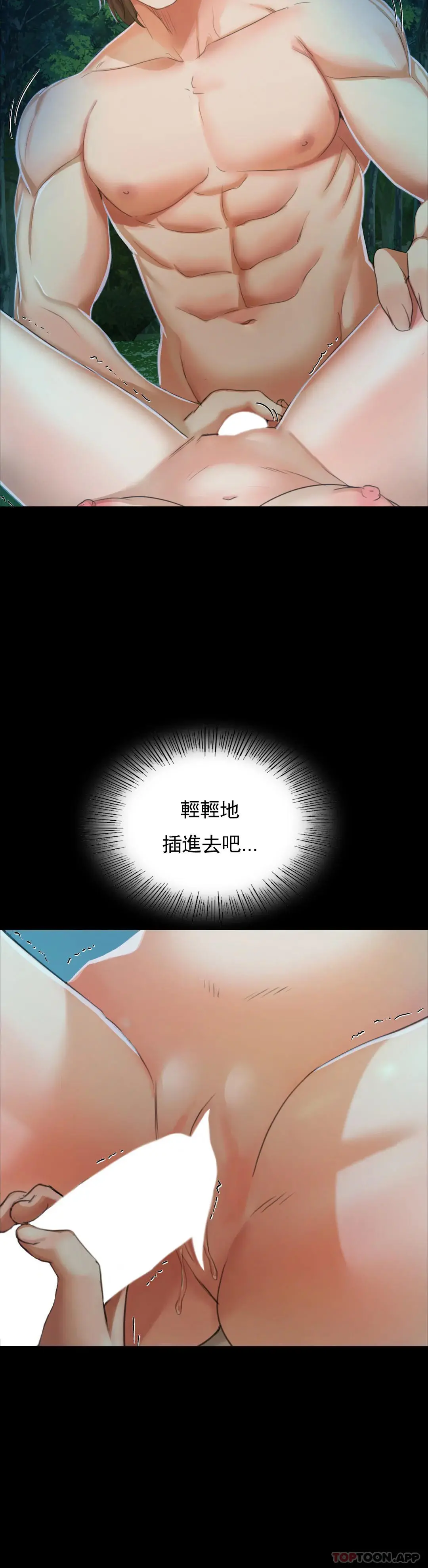 小姐 - 第11话-没控制住 - page 5