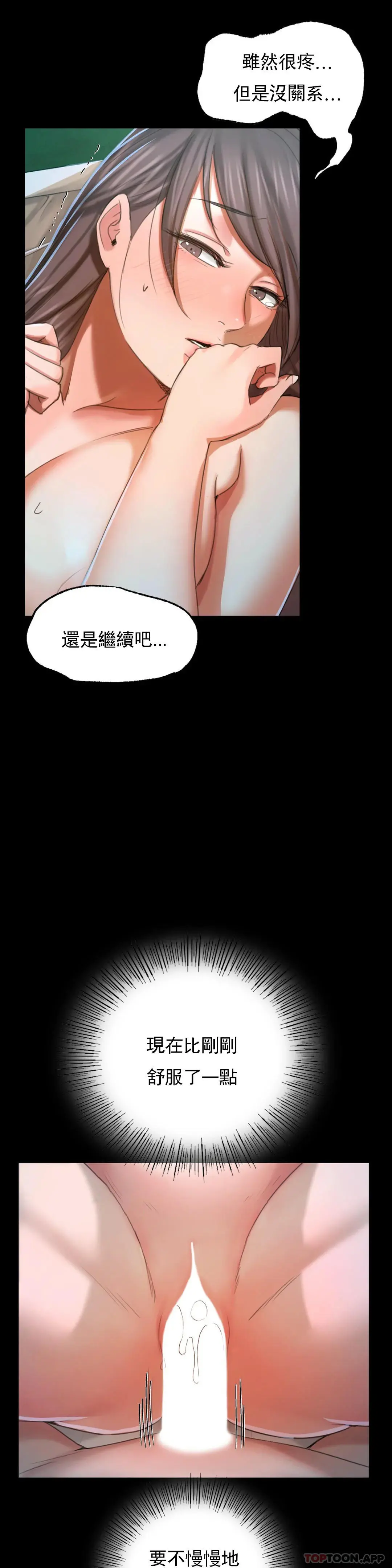 小姐 - 第11话-没控制住 - page 10