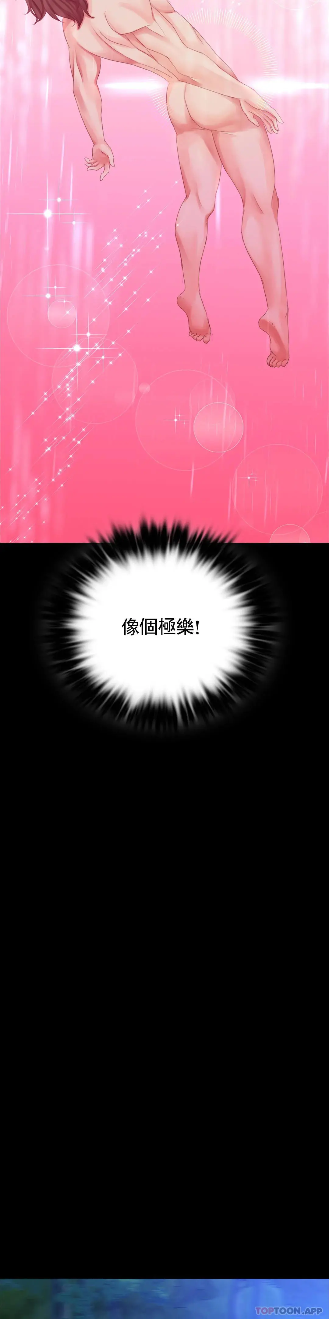 小姐 - 第11话-没控制住 - page 22
