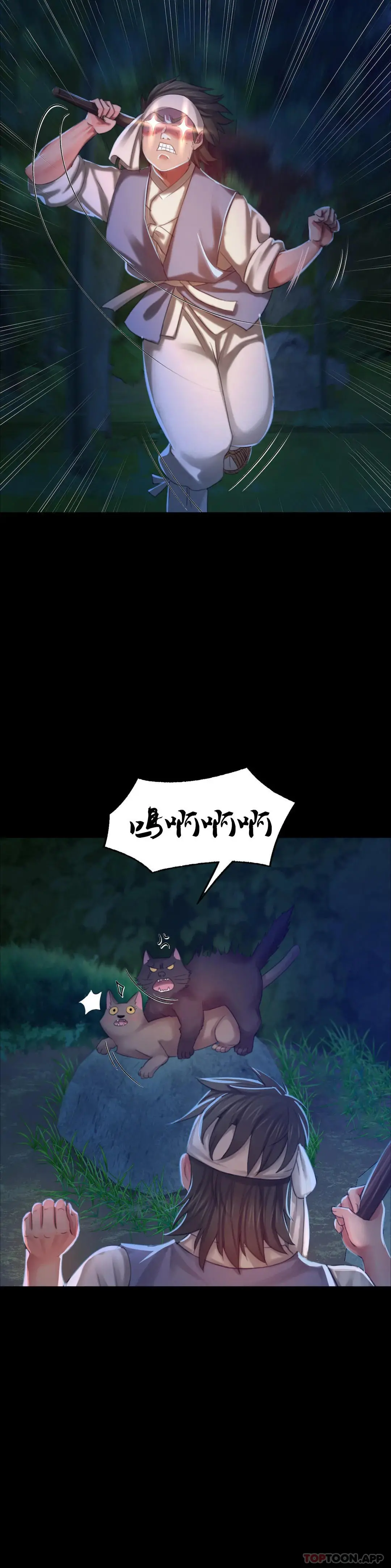 小姐 - 第11话-没控制住 - page 30