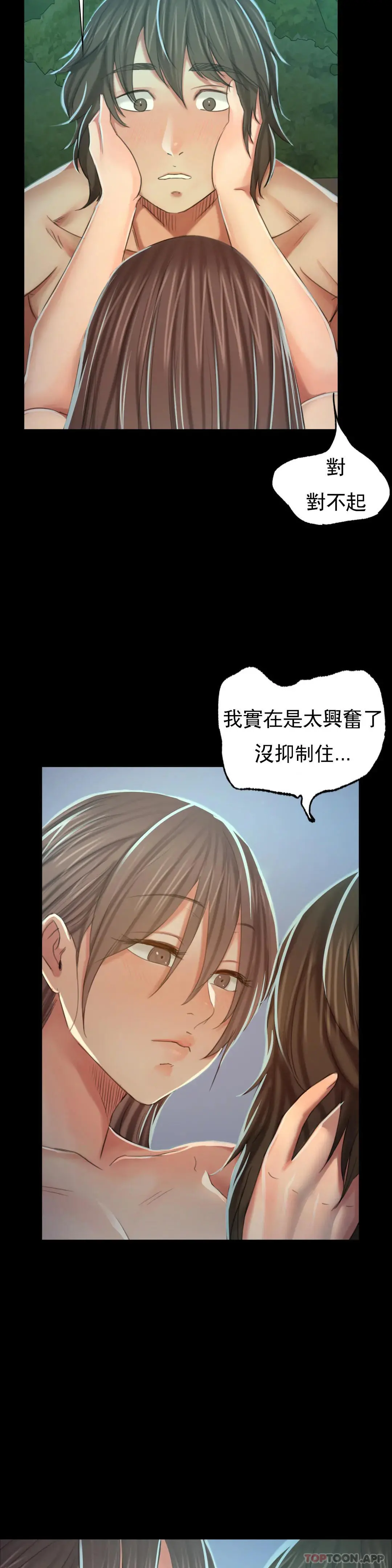 小姐 - 第11话-没控制住 - page 36