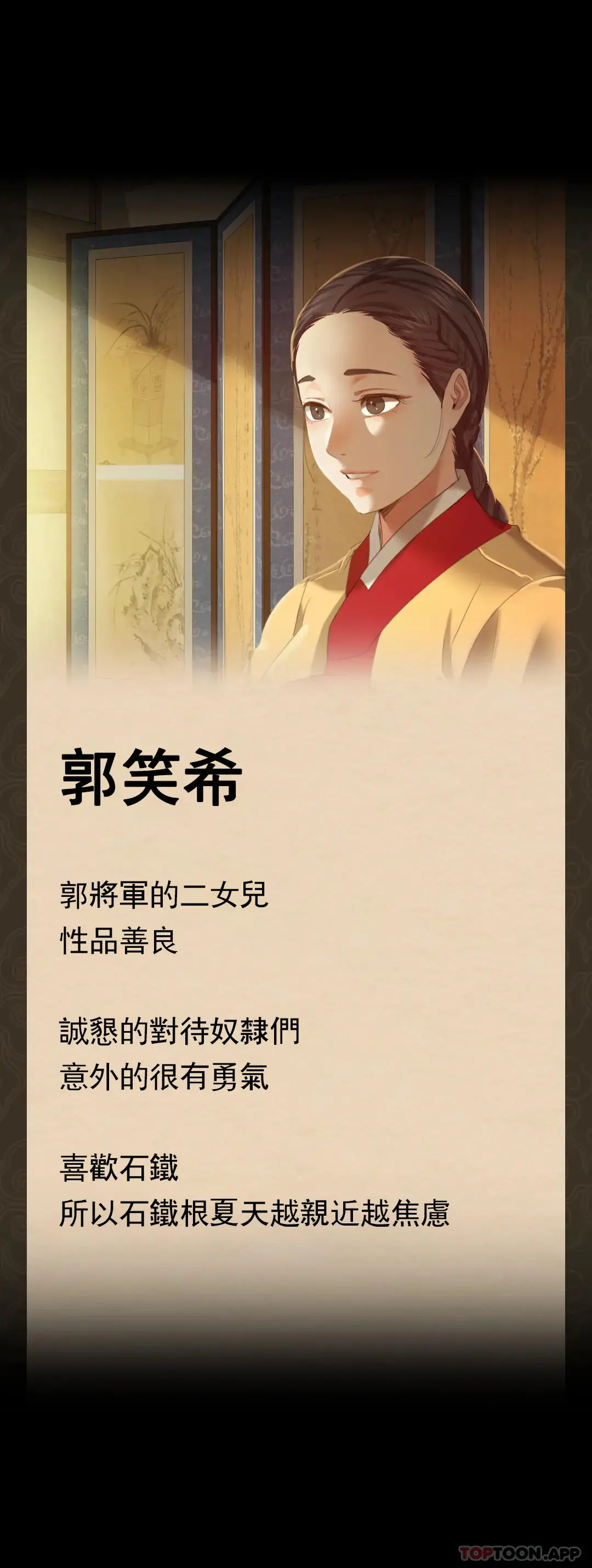 小姐 - 第11话-没控制住 - page 47