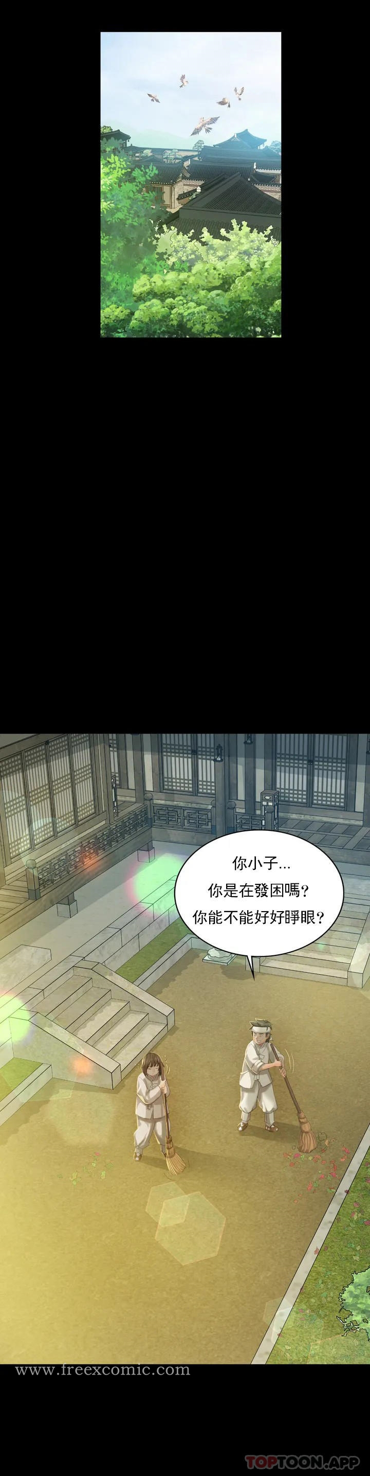 小姐 - 第5话-石铁你来了 - page 17
