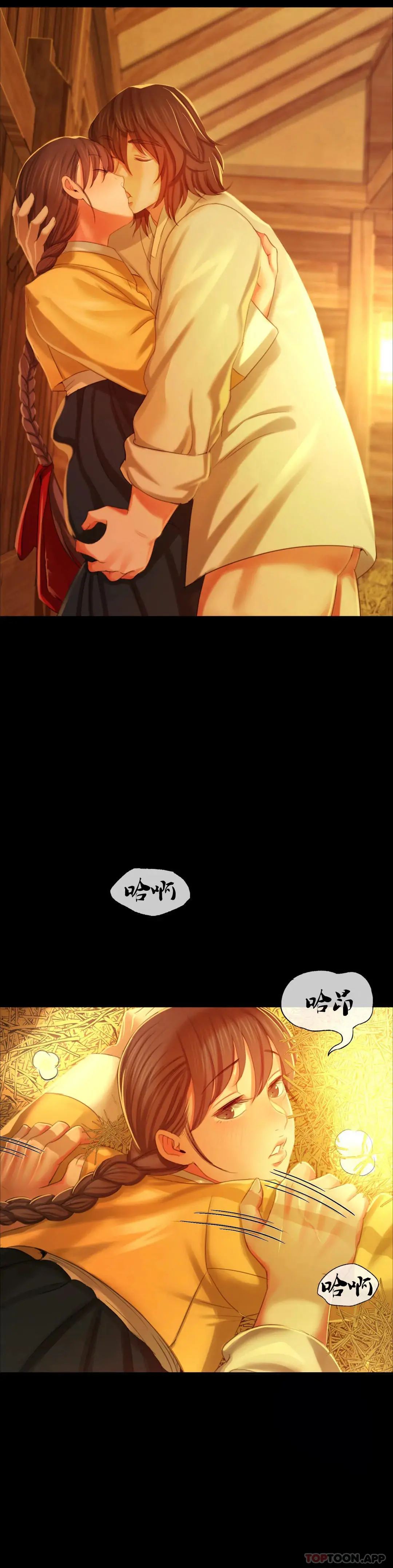 小姐 - 第14话-在想看一次 - page 19