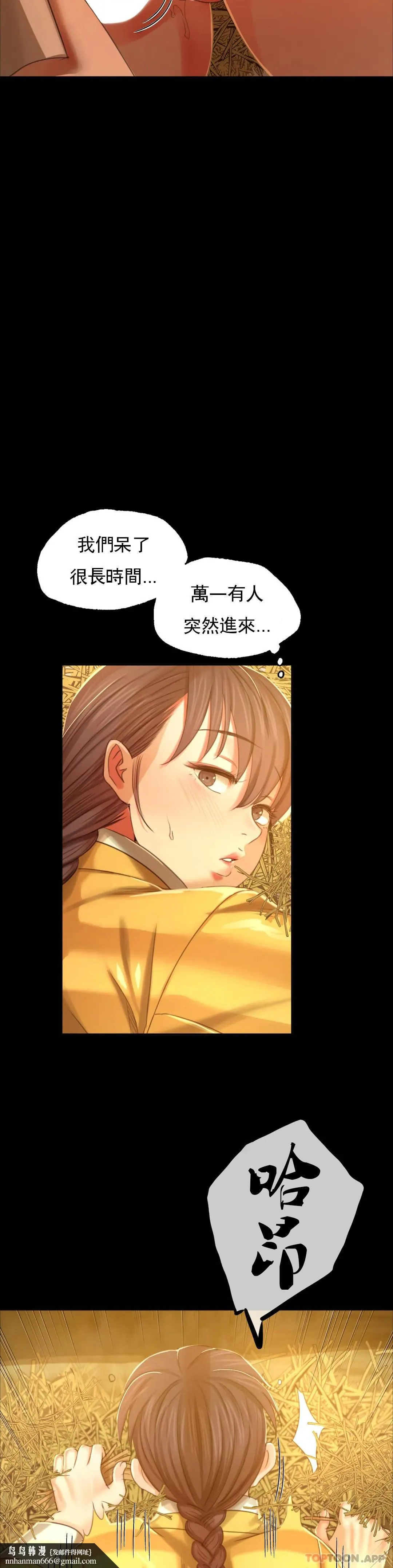 小姐 - 第14话-在想看一次 - page 23